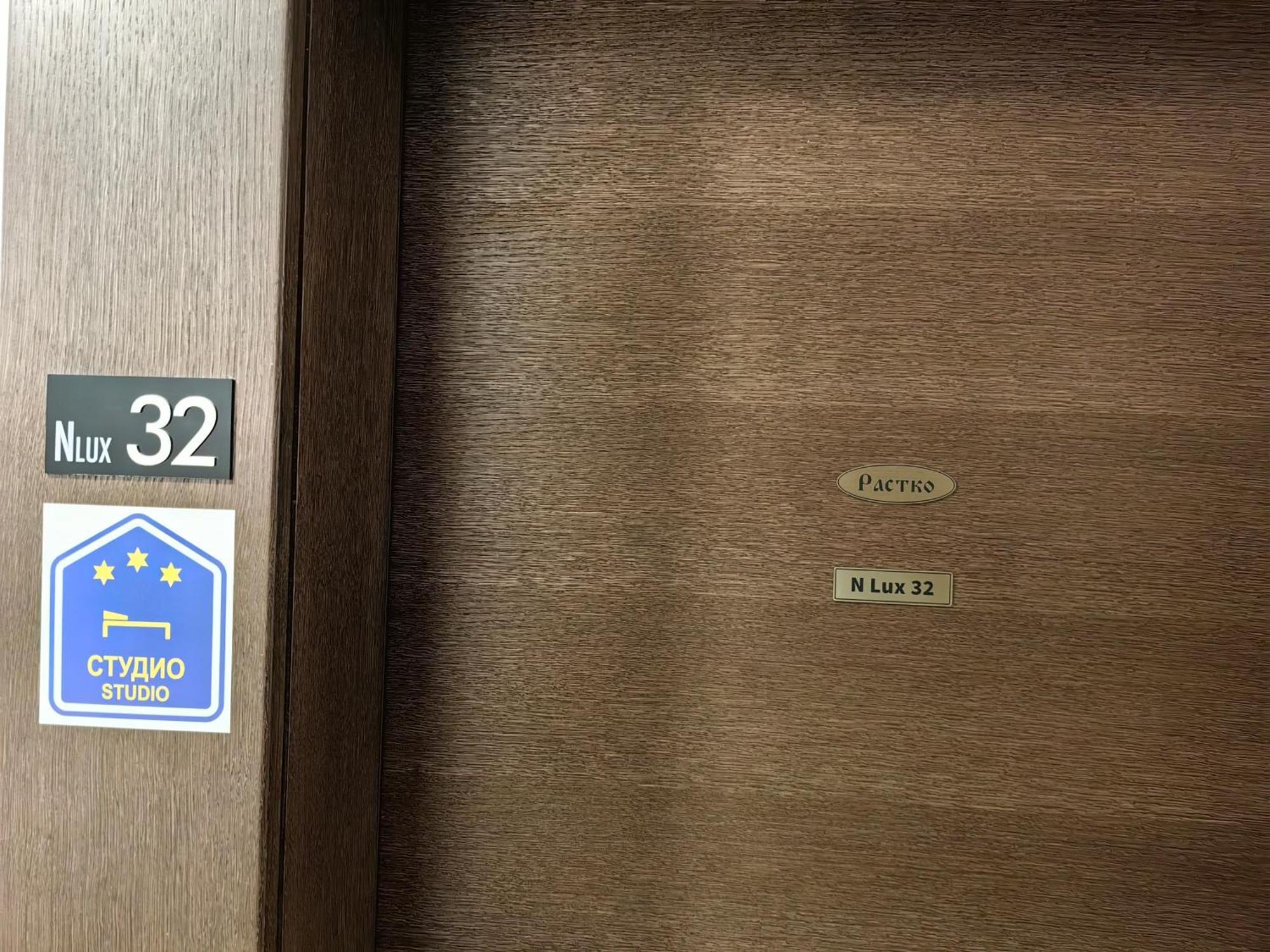Apartman Rastko-N Lux 32 Milmari コパオニク エクステリア 写真